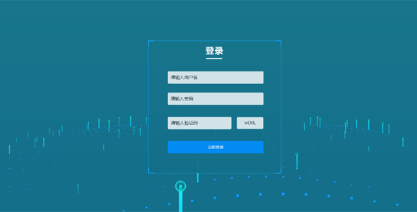 login登录页面粒子背景动效