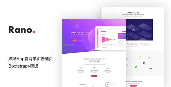 炫酷App官网单页着陆页Bootstrap4模板