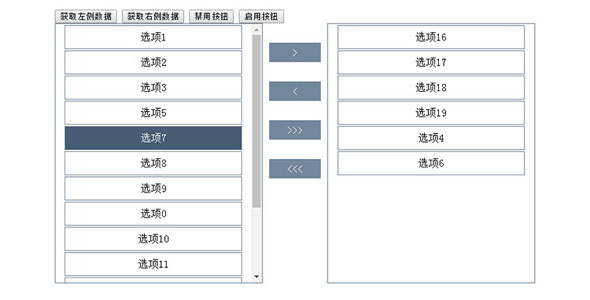 jQuery左右选择切换