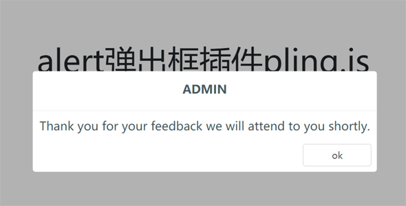 alert弹出对话框插件pling.js