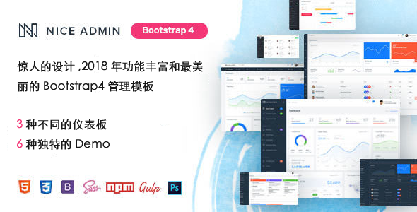 6种Demo管理后台Bootstrap模板