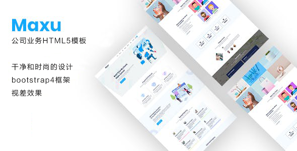 大气创意公司业务网站HTML5模板响应式