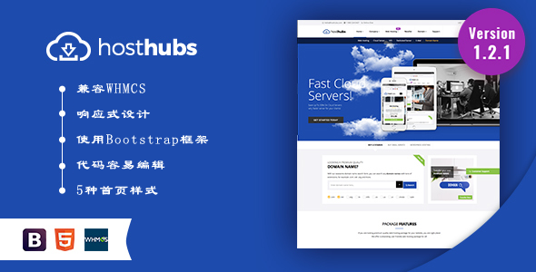 响应式Bootstrap主机域名WHMCS和Html5模板