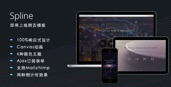 jQuery倒计时即将上线建设中Html5动画模板