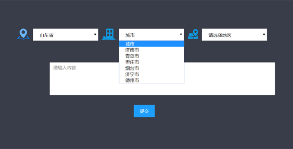 js三级联动选择城市插件