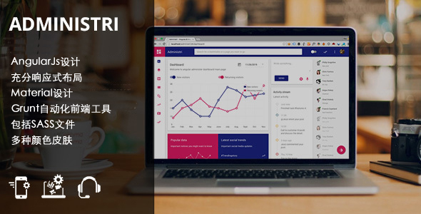 多皮肤AngularJs管理模板后台系统UI界面