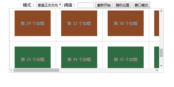 lazyload.js插件图片延迟加载