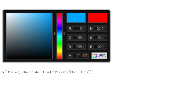 jquery拾色器取色插件