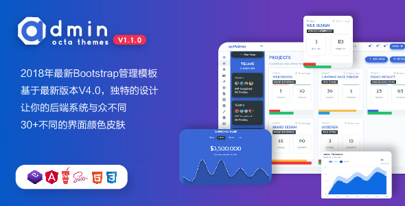 高级Bootstrap管理后端UI框架