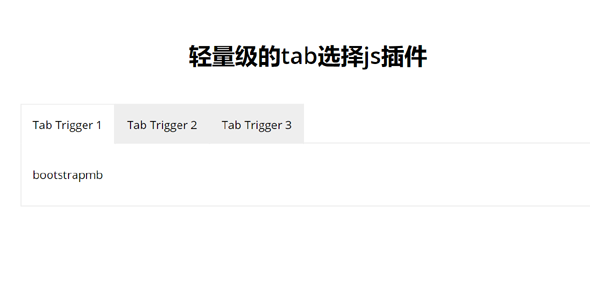 轻量级的tab选择切换js插件