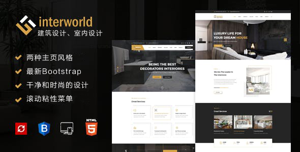 HTML建筑设计室内设计公司网站模板