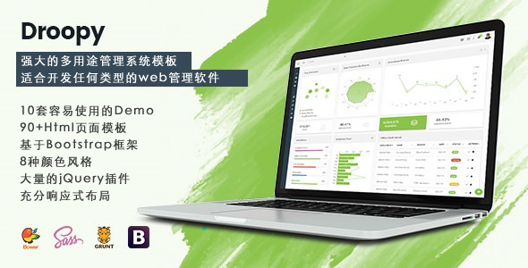 强大的Bootstrap管理仪表板模板后台UI框架