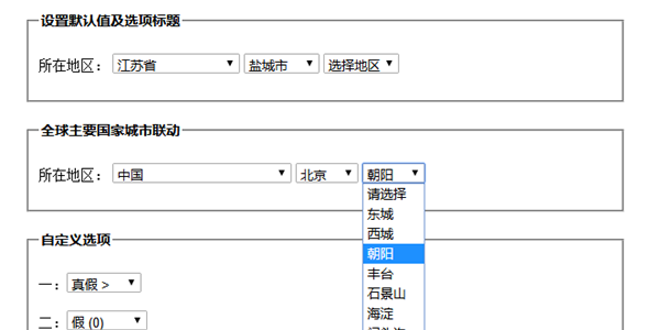 jquery+json多级联动国家地区选择插件