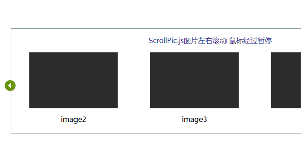 jquery图片水平无缝滚动插件