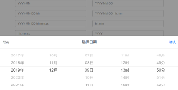 js弹出式滑动选择时间插件