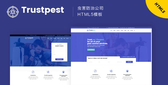 Bootstrap响应式虫害防治公司模板