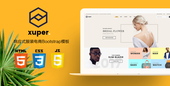 Bootstrap响应式服装电商HTML模板