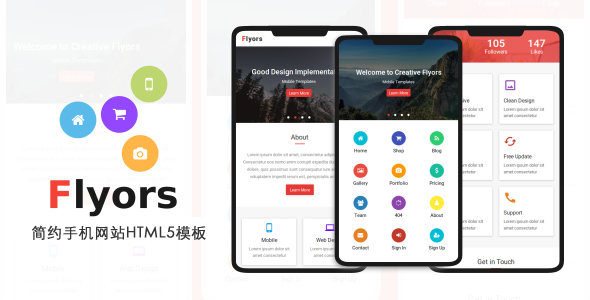 简约HTML5手机网站模板响应式布局