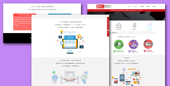 红色网站设计服务公司网站HTML模板