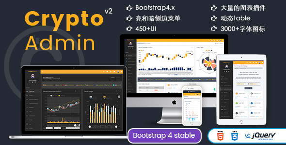 Bootstrap4管理后台系统模板响应式UI模板