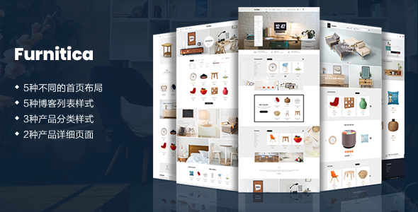 基于Bootstrap家具网站HTML模板