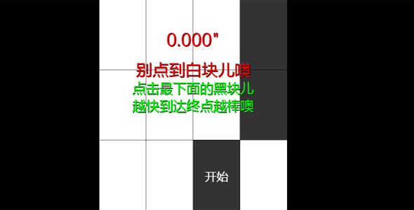 微信手机端js小游戏踩方块源码