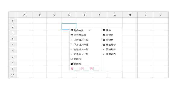 jQuery仿Excel表格功能插件