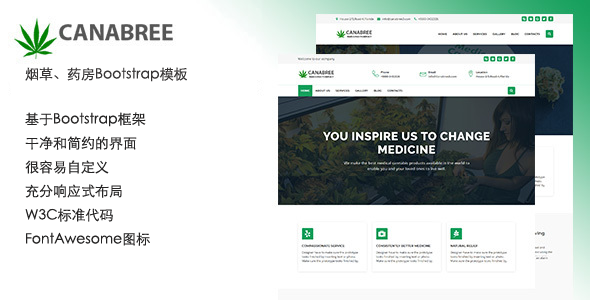 医用大麻药房Bootstrap响应式模板