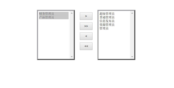 jQuery左右箭头选择多选效果