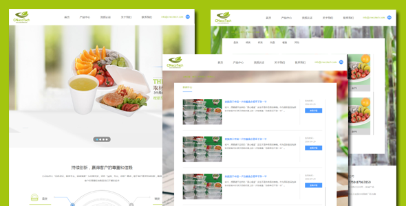 绿色HTML环保产品公司网站模板
