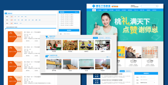 中小学生个性教育培训平台网站HTML模板