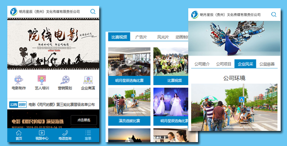 影视公司wrap手机网站html模板