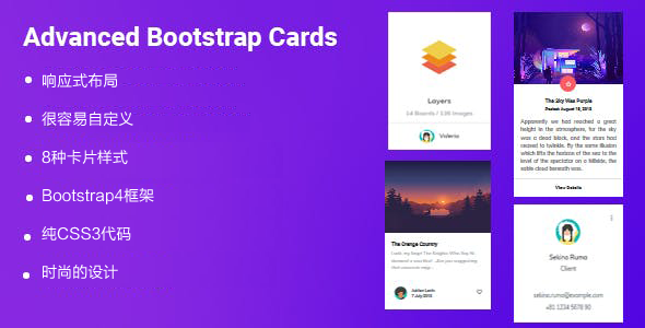 Bootstrap4卡片布局样式插件