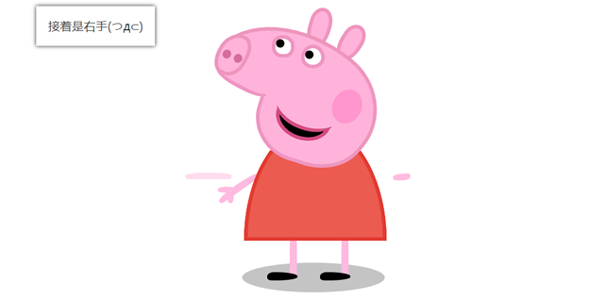 css3画PeppaPig小猪佩奇带动画样式