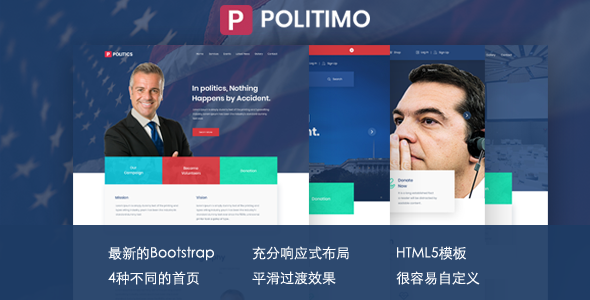Bootstrap4政府政治网站HTML模板