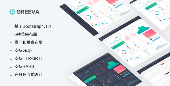 响应式后台项目管理框架Bootstrap4模板