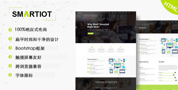 充分响应式Bootstrap绿色企业网站Html模板