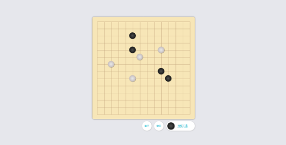 五子棋js小游戏代码