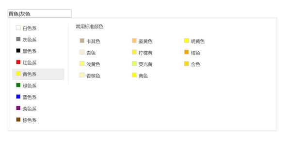 jQuery仿淘宝颜色选取特效