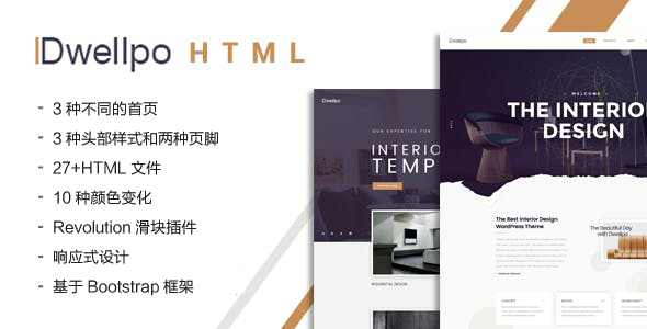 响应设计装修公司网站HTML5前端模板