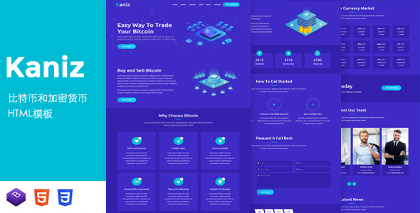 比特币业务Bootstrap公司网站模板