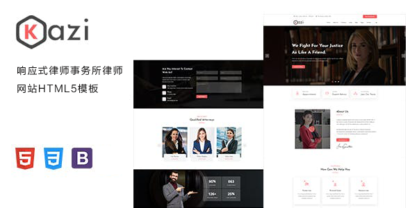 响应式律师事务所律师网站HTML5模板