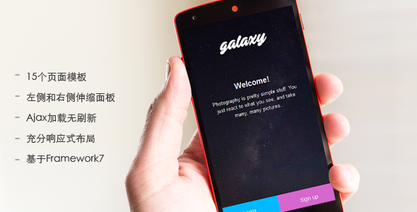 精美framwork7手机App模板UI框架