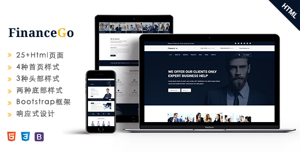 基于Bootstrap金融咨询公司网站Html5模板