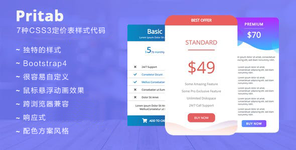 7种Bootstrap价格表样式插件