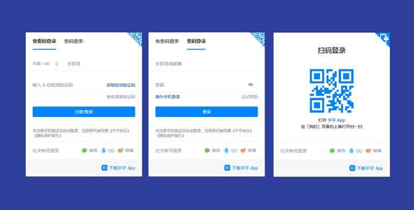 登录注册页面二维码扫一扫