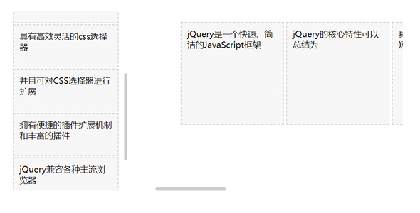 jQuery.nicescroll美化滚动条插件