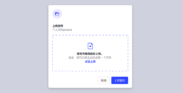 svg文件拖拽上传ui样式代码