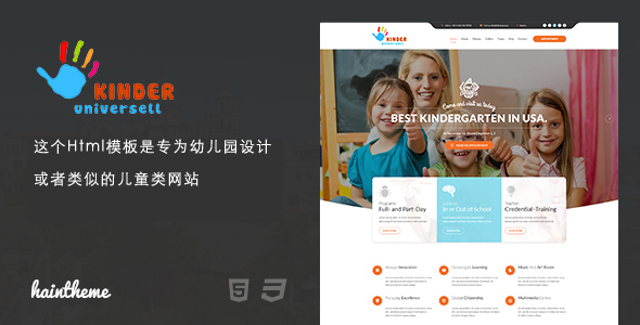 响应式Html5儿童幼儿园网站模板网站
