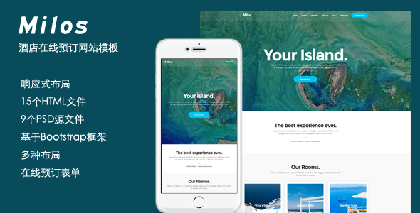 Bootstrap酒店预订Html5模板响应式